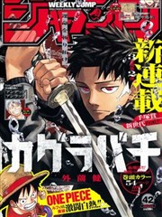 奇幻冒险日式漫画龙脊商队封面