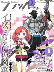 日式漫画人气榜第三名封面